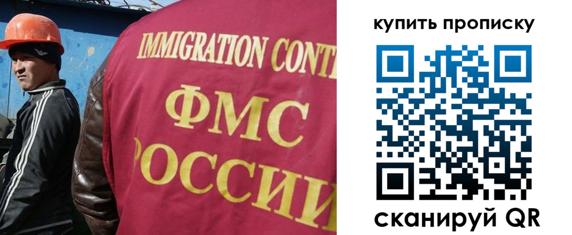 временная регистрация для школы в Боброве