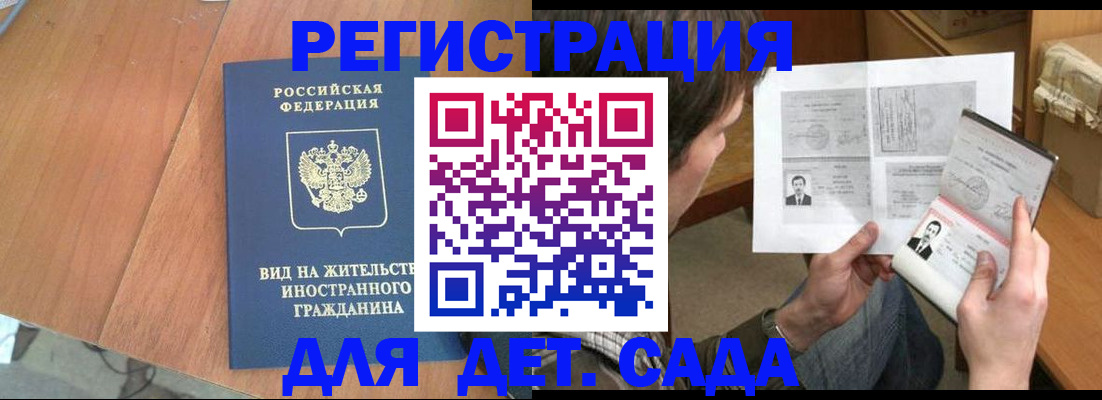 регистрация для школы в Боброве