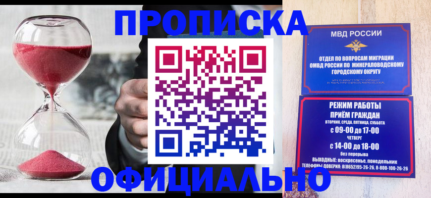 временная регистрация для школы в Боброве