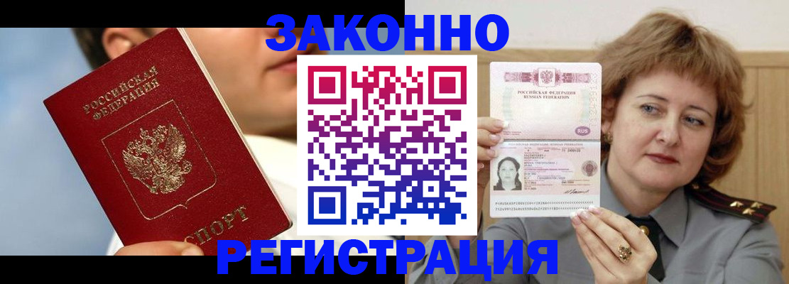регистрация в Боброве